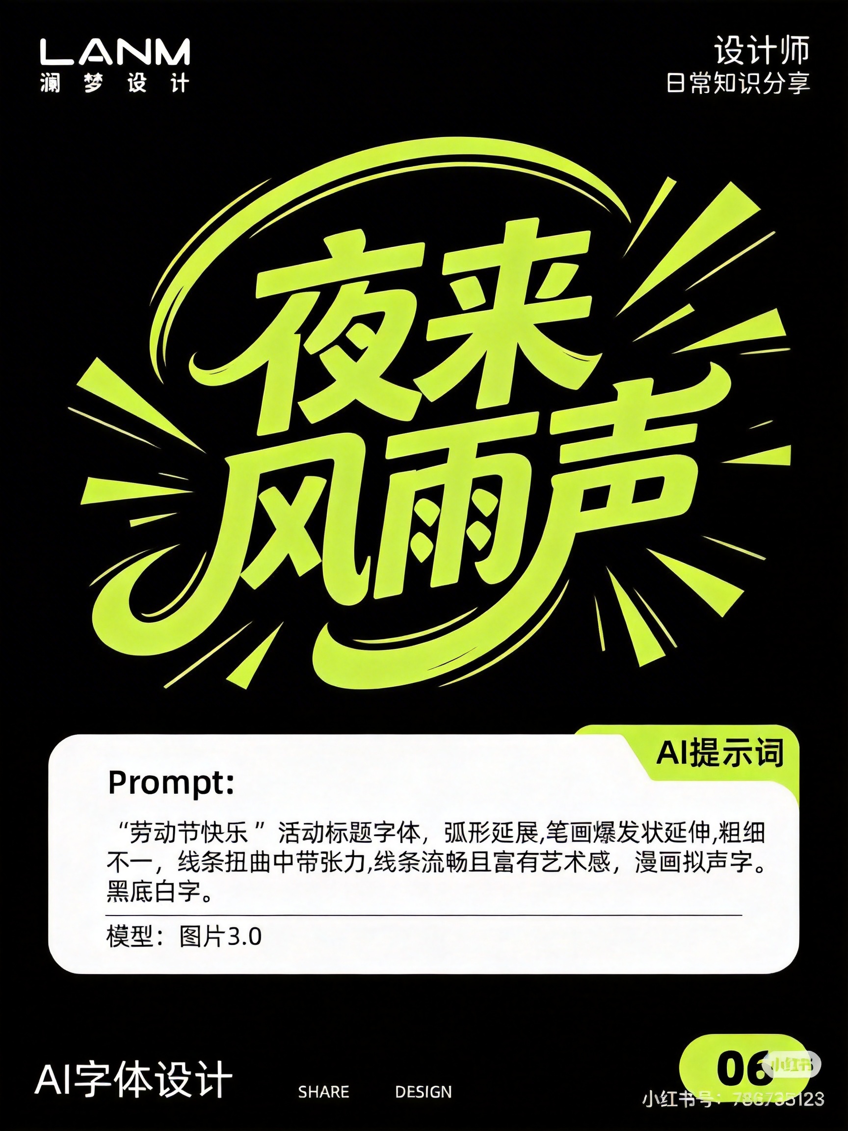 创意预览图