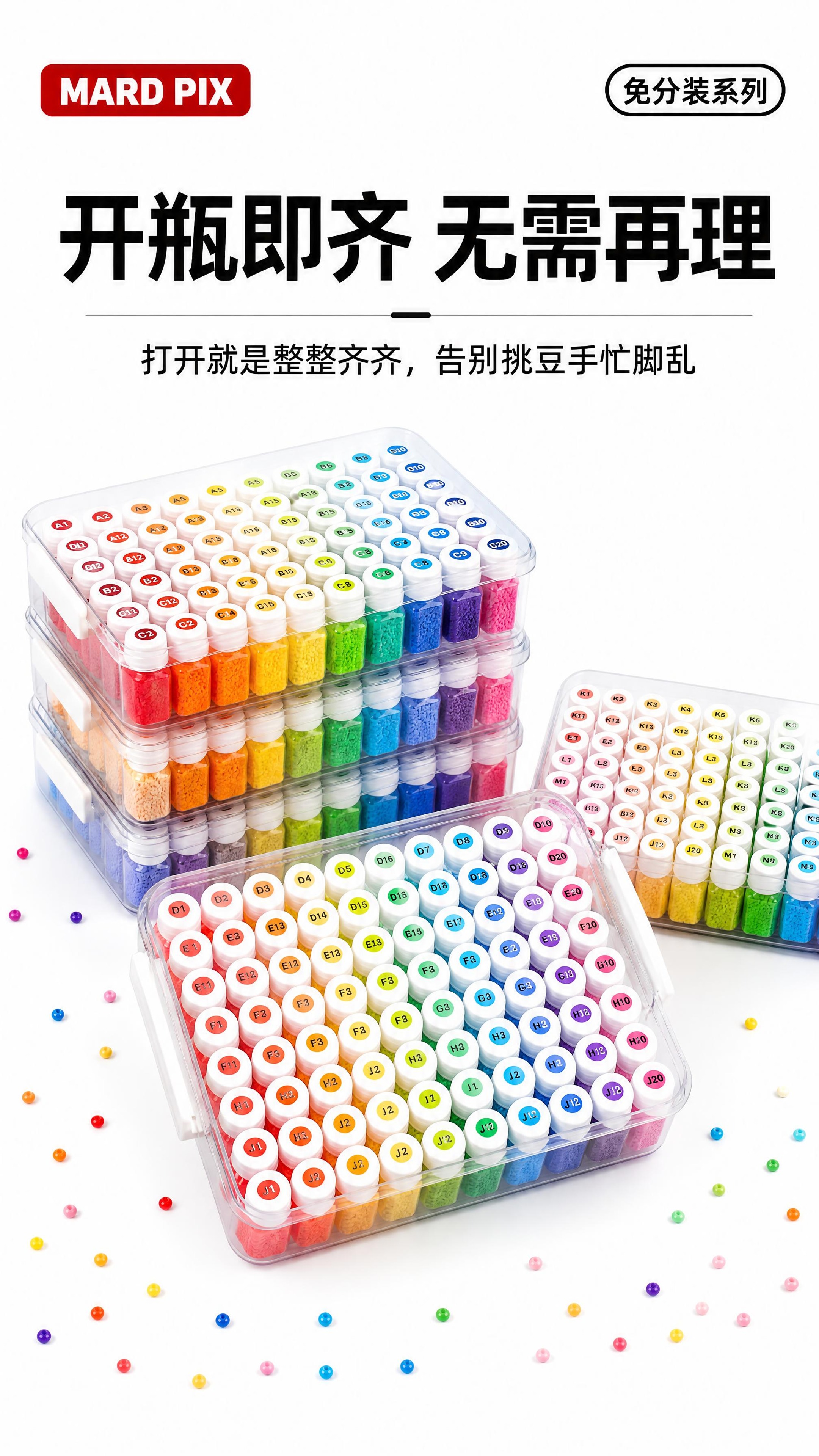 [商品] 使用【图1】221色全色系拼豆免分装豪华收纳套装；保… - 图片创意预览