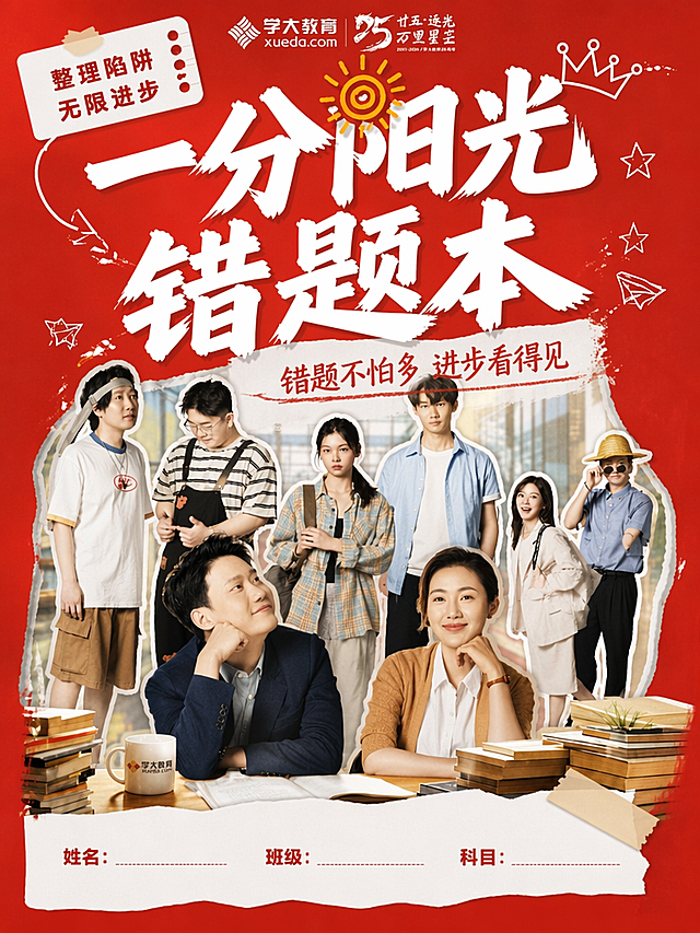 保留图片上的所有文字内容不变，保留红色底纹背景不变，仅将图片中间的人物替换为https://1.jpg中的对应人物，整体构图和位置保持不变