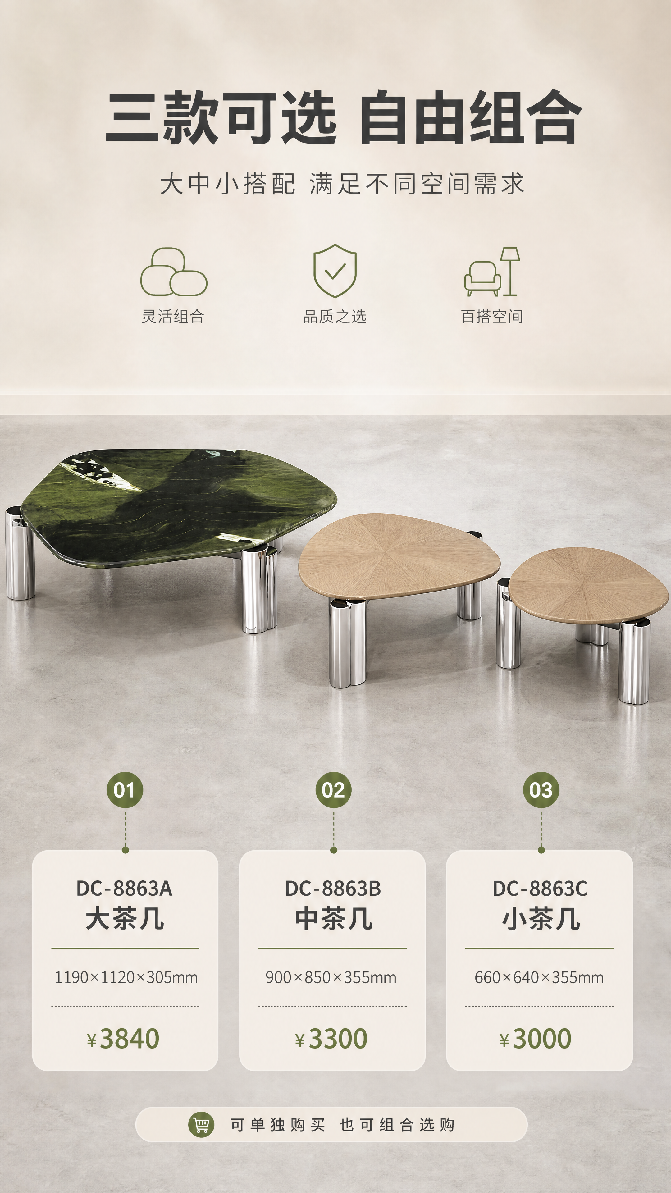 [商品] 使用【图1】DC-8863系列三款茶几；保留每款的桌… - 图片创意预览