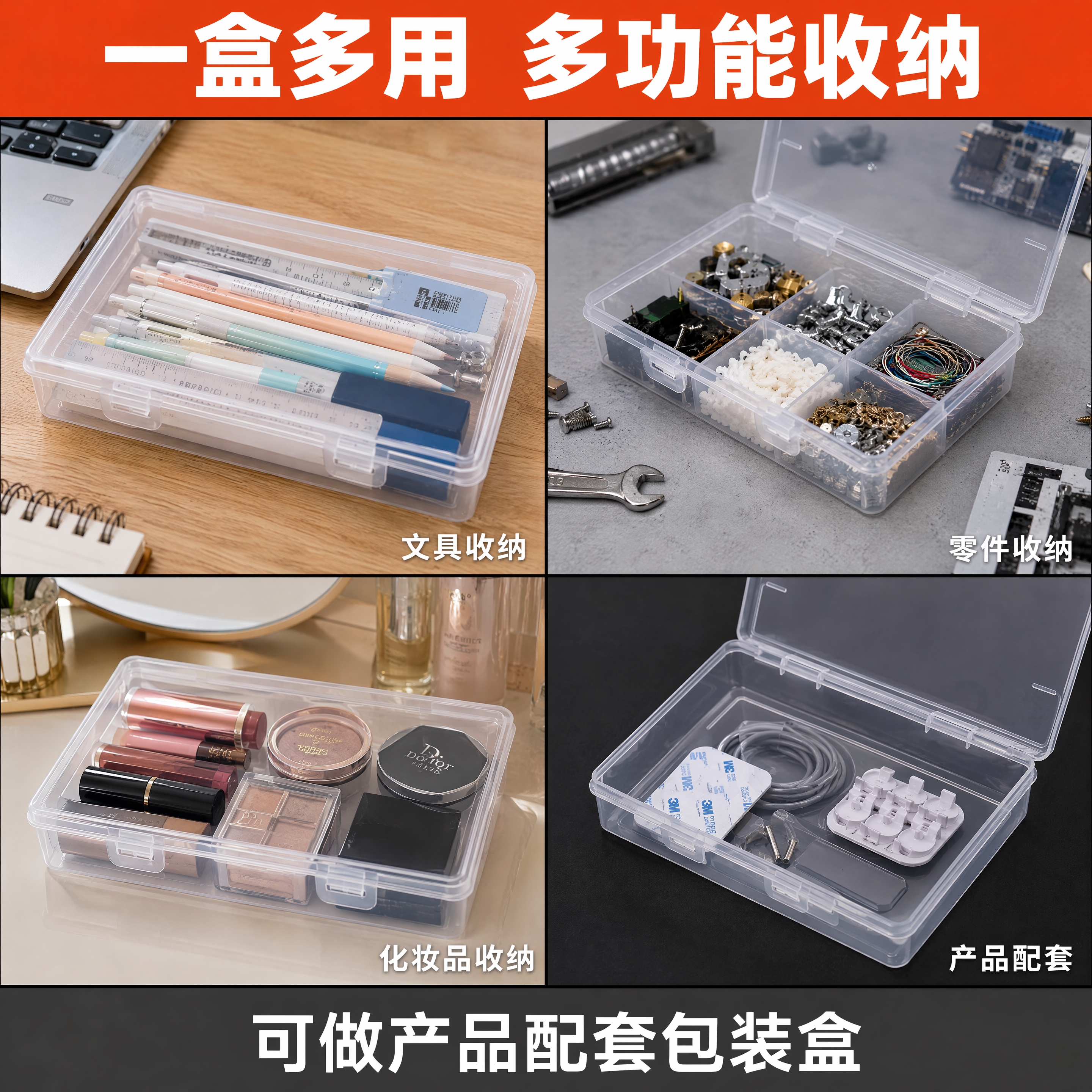 [主图3] 多功能多场景收纳展示图。本张使用【图1】作为产品主… - 图片创意预览