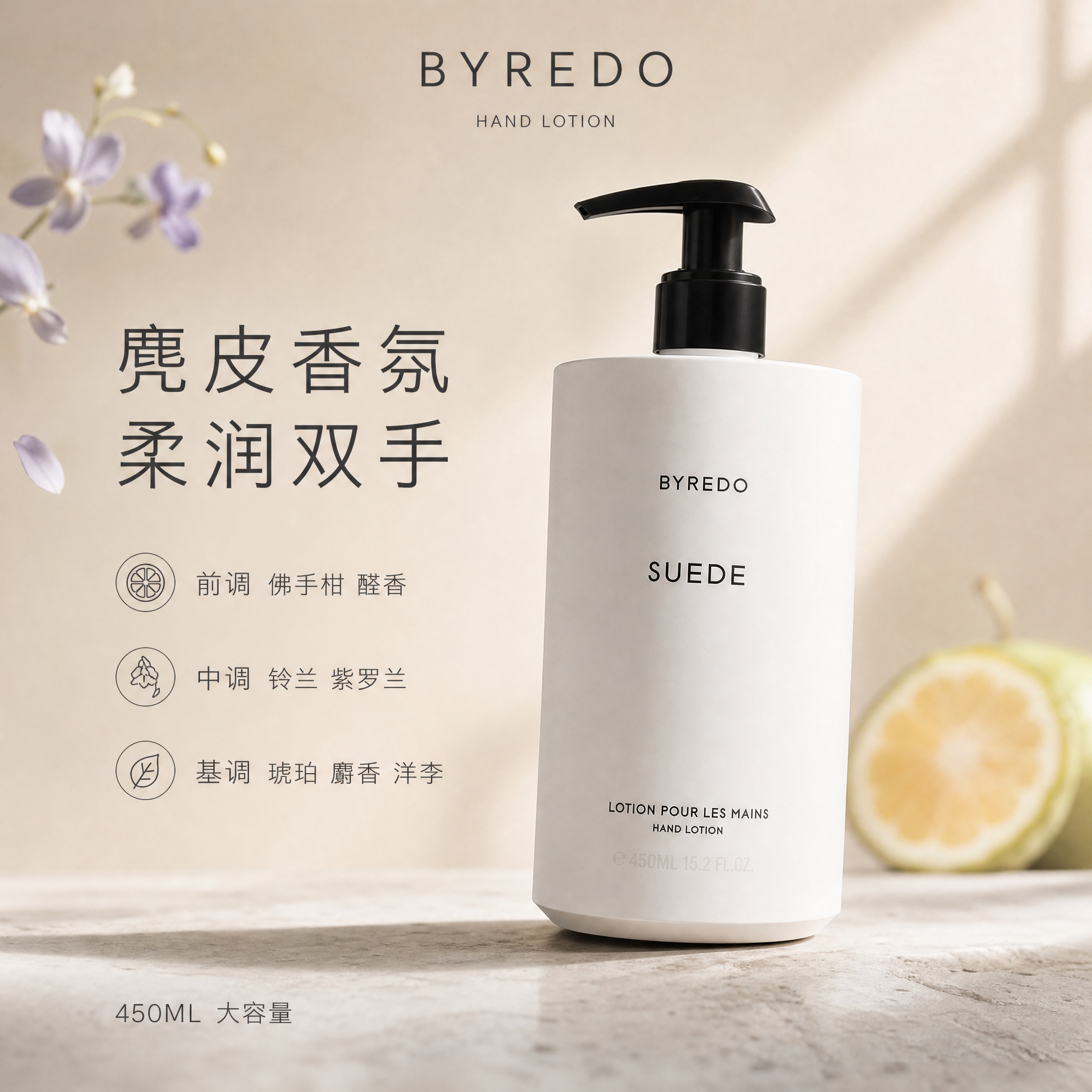 [单张主图] Byredo柏芮朵 麂皮Suede香氛护手乳 4… - 图片创意预览