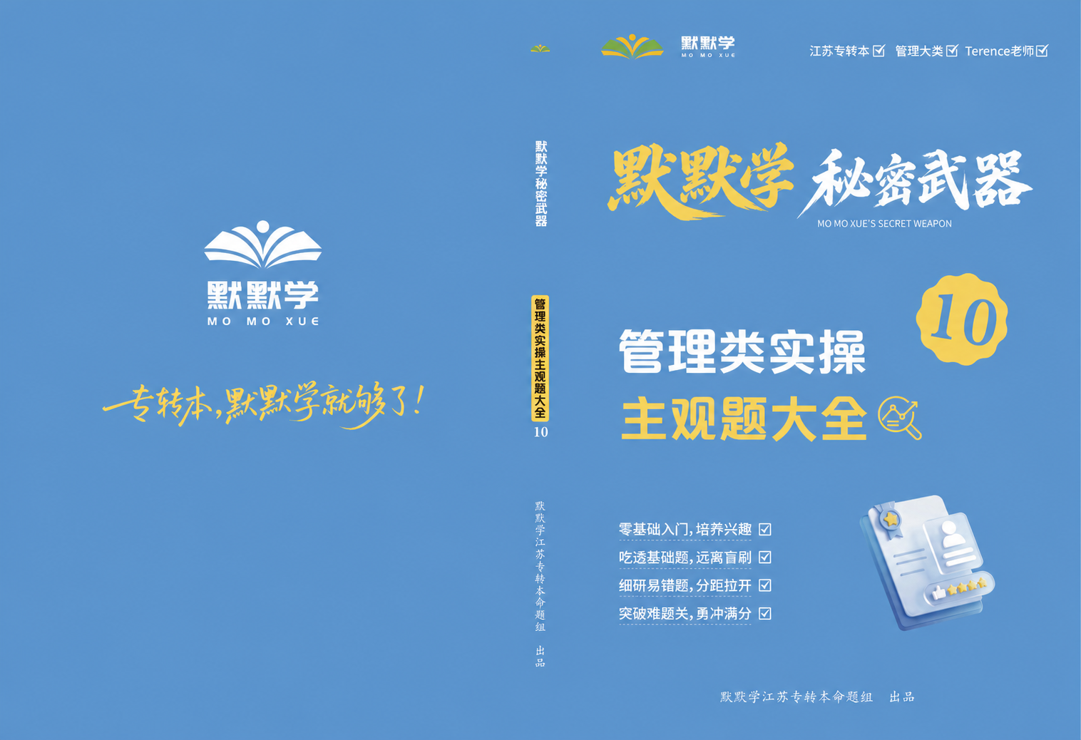 将图片中的文字进行以下修改，其他所有内容保持不变：1. 右上角… - 图片创意预览