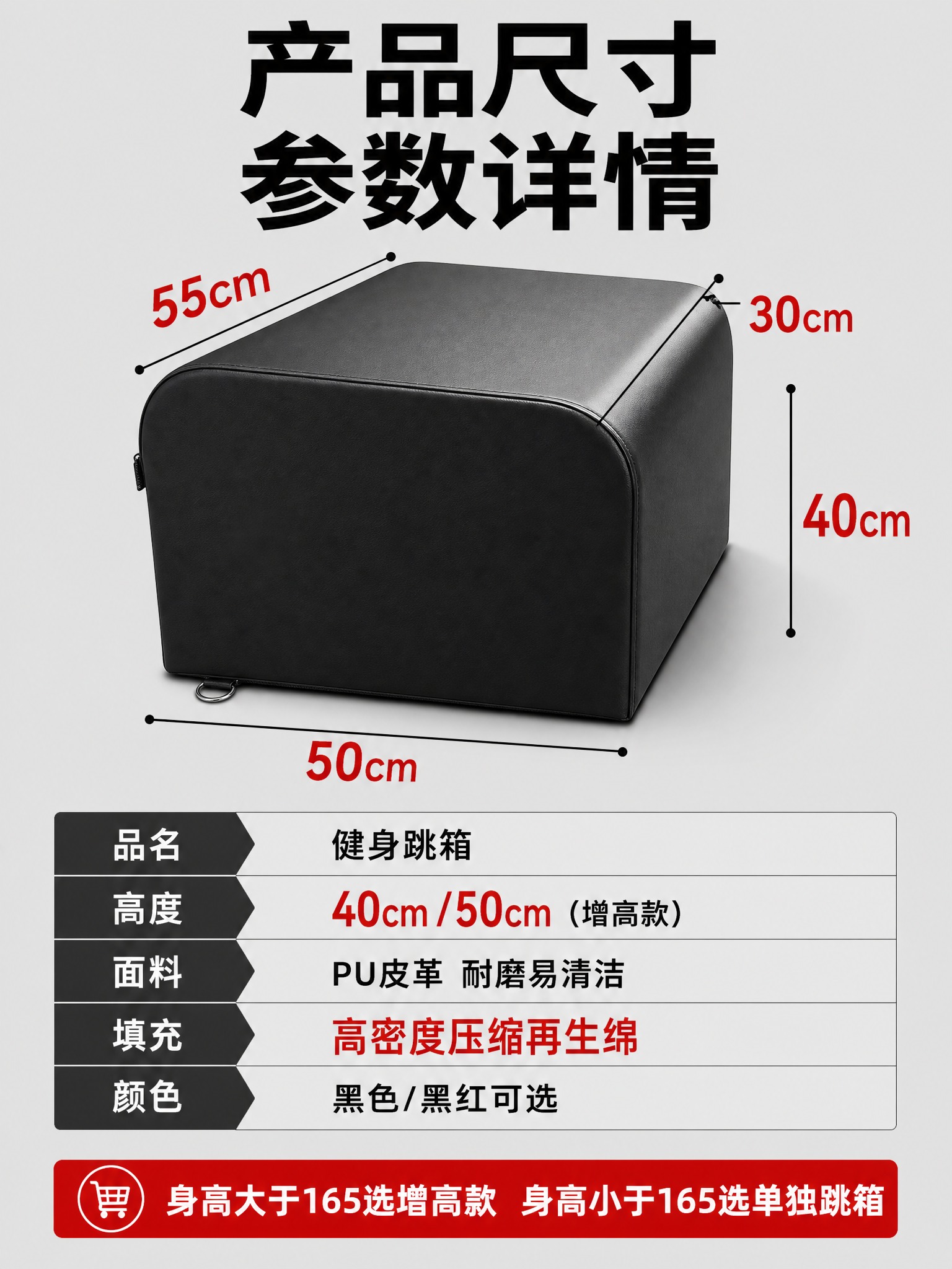 [主图-5] 规格尺寸参数图，3:4竖版，清晰展示跳箱尺寸数据… - 图片创意预览