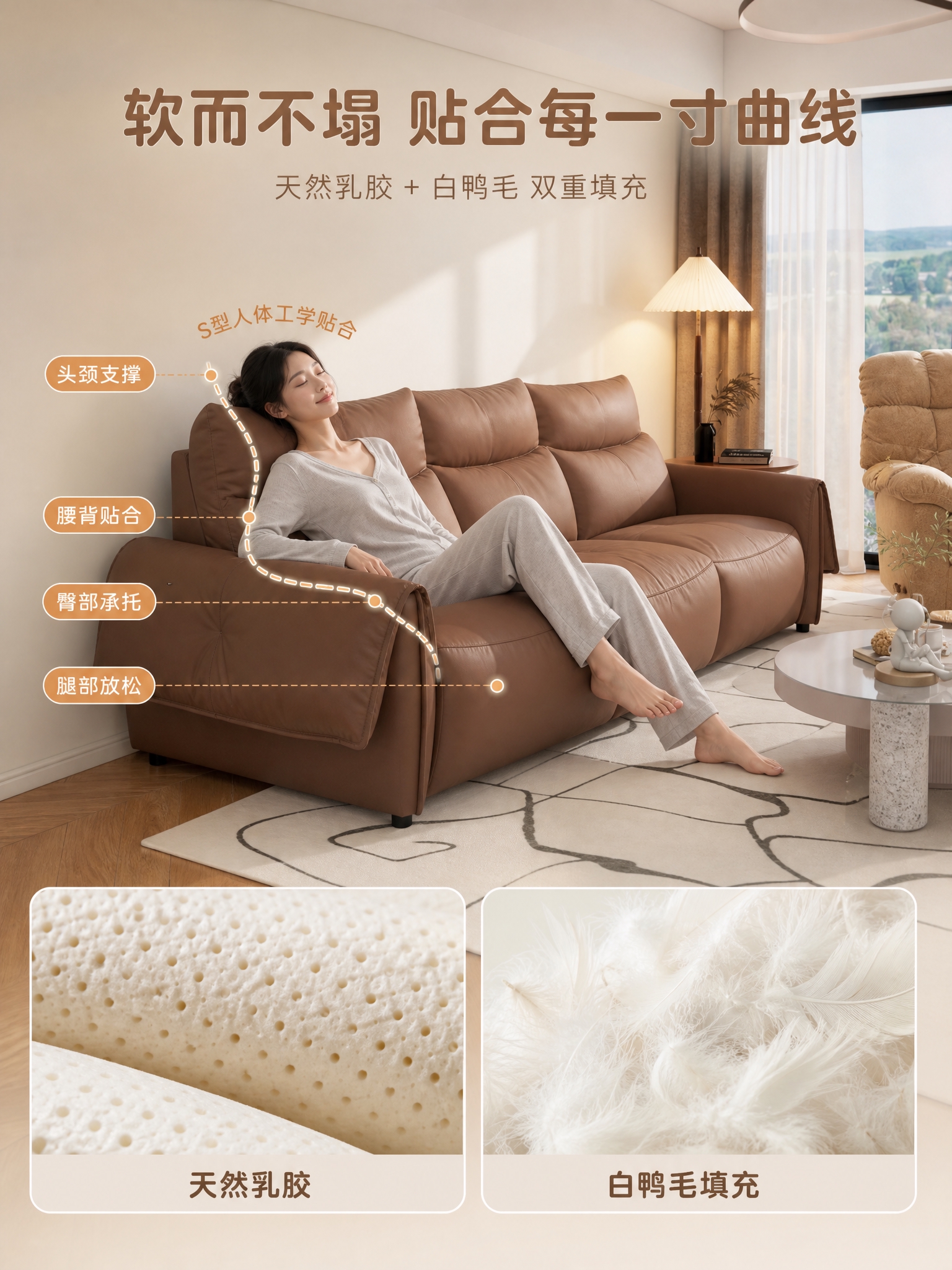 [主图-2] 主题：人体工学贴合 软而不塌。唯一任务：可视化沙… - 图片创意预览
