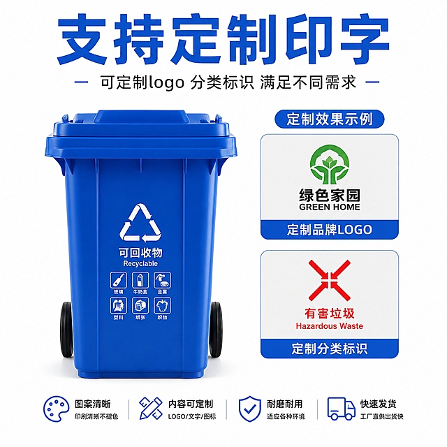 「图片1」「图片1」「图片1」「图片1」「图片1」「图片1」我是一个环卫塑业垃圾桶的厂家 我在做拼多多网店需要你做环卫垃圾桶的主图 用我给你的参考图片 做十张主图 要求有场景图 痛点图 细节图 你在自由发挥两张