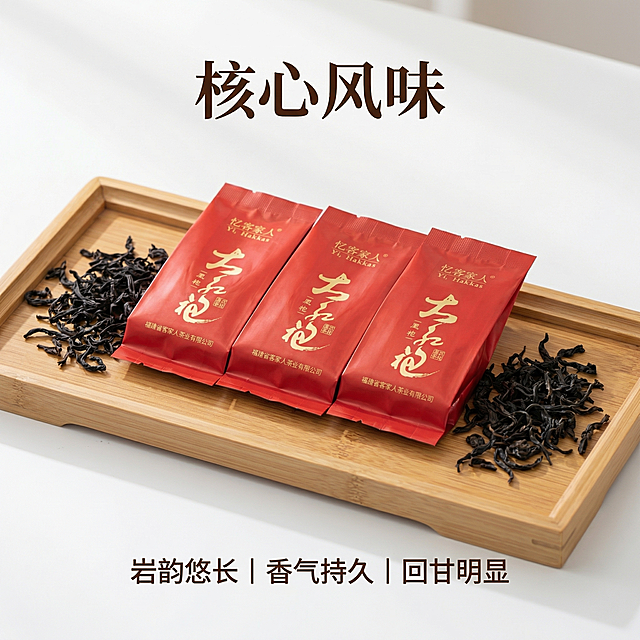 [主图 2 核心亮点展示] 大红袍茶叶核心亮点展示，简约干净风格，主体为拆开包装盒露出的三袋独立包装大红袍茶叶，使用新的红色忆客家人大红袍独立小包装，产品小包装外观和新上传图片保持100%一致，三袋小包装放置在简洁原木茶盘上，背景搭配干茶茶叶作为点缀，自然柔和光线，突出茶叶品质。画面中心为产品，上方悬浮主标题"核心风味"，下方标注亮点："岩韵悠长丨香气持久丨回甘明显"，字体简约清晰，深棕色文字，整体构图均衡，留白充足，1:1构图，2k分辨率，严禁出现正岩、母树、产地直发等违禁词，保留原有的整体风格和排版不变。