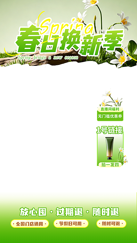 直播贴片（1）