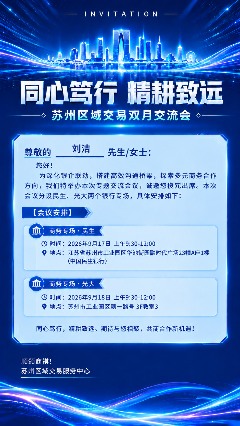 基于参考图进行优化，解决画面晕染模糊的问题。保持所有文案内容、… - 图片创意预览