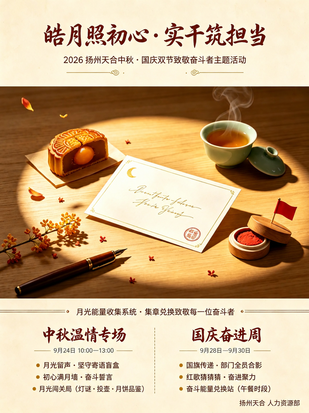 精确复刻参考图，保持完全一致的版式、文案、配色、元素和氛围。顶… - 图片创意预览