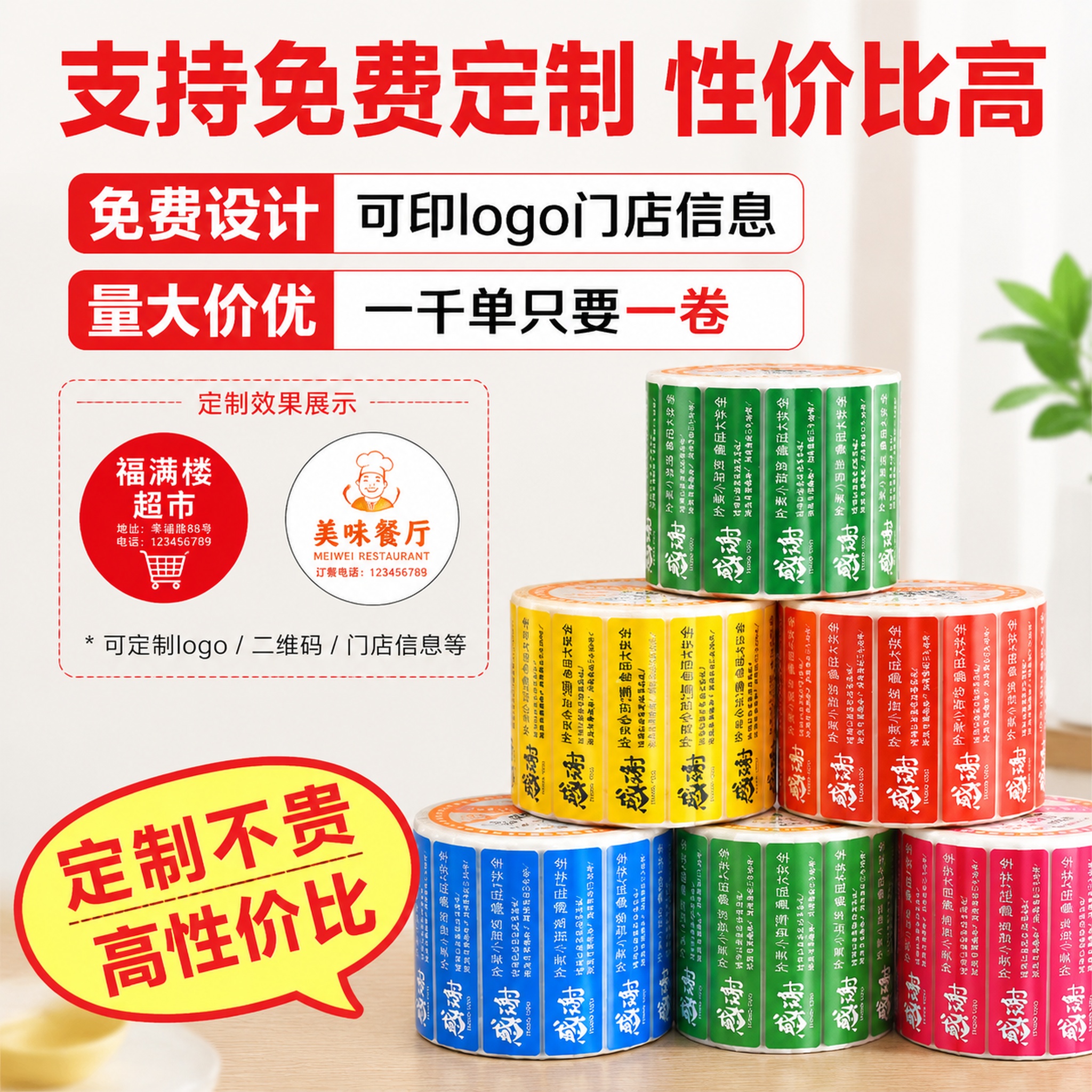 创意预览图