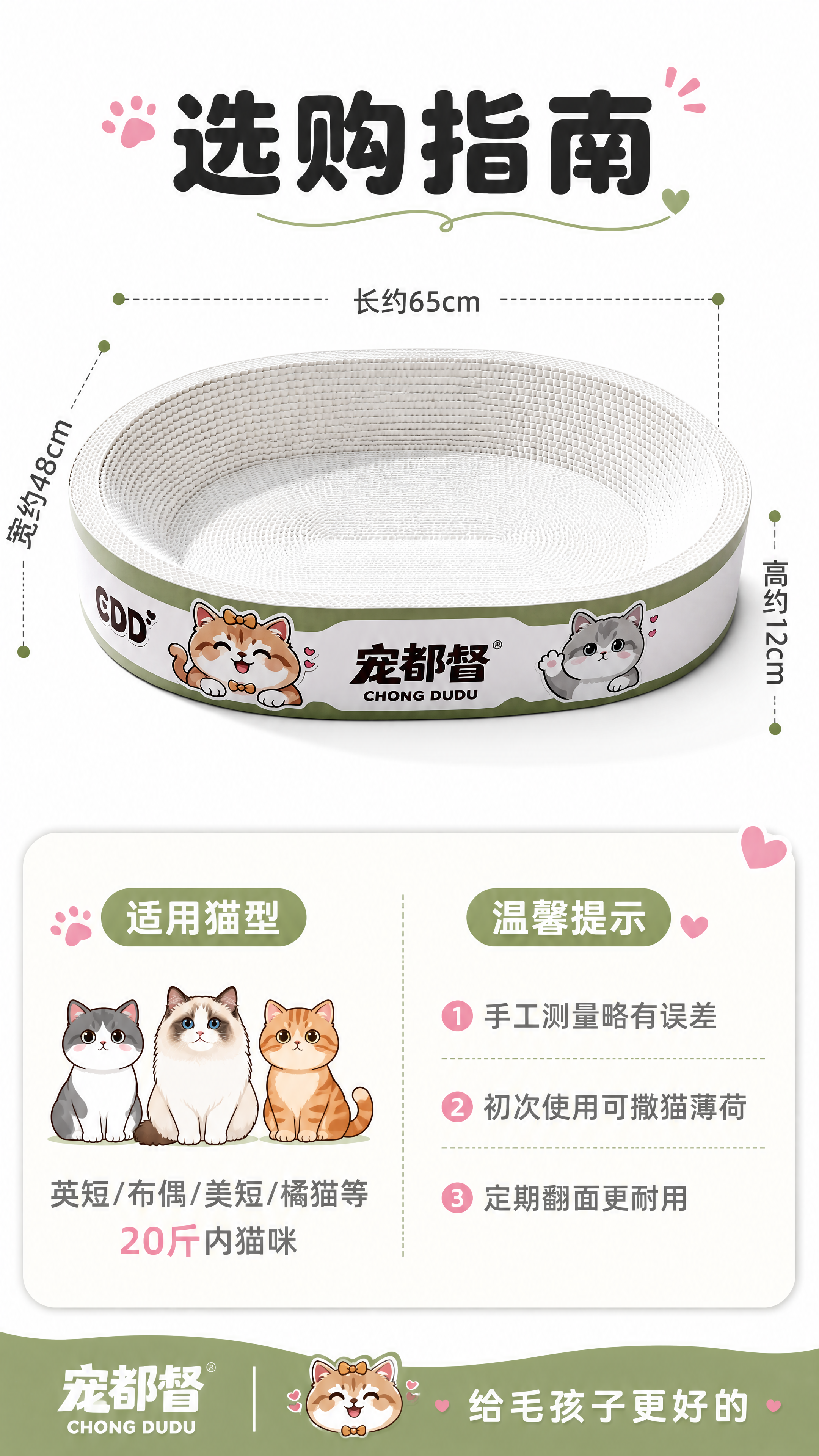 [商品] 使用【图1】宠都督65CM特大号椭圆形白卡纸猫抓板；… - 图片创意预览