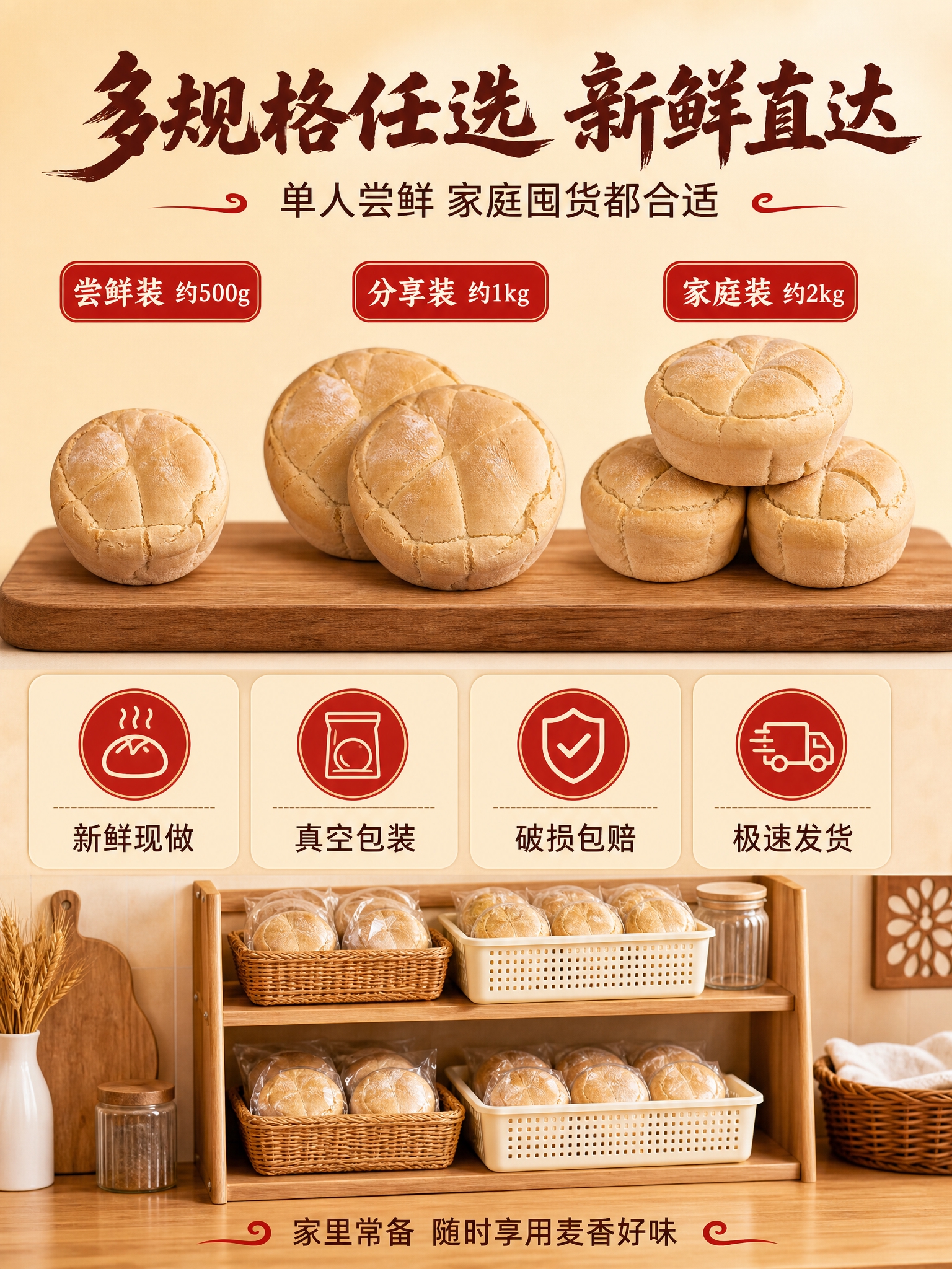 [商品] 使用【图3】【图4】原味焜锅馍馍；保留圆墩形外观、自… - 图片创意预览