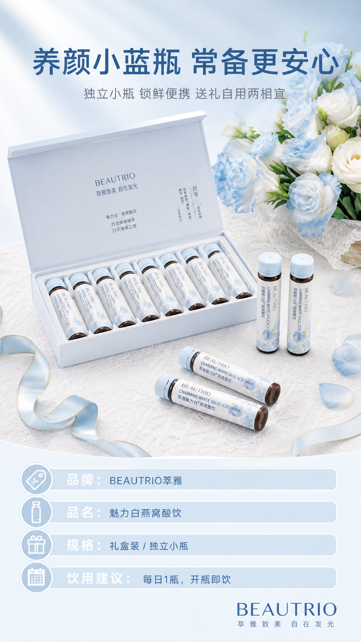 [第4张] 详情页规格收尾页-萃雅魅力白燕窝酸饮礼盒全家福与规… - 图片创意预览
