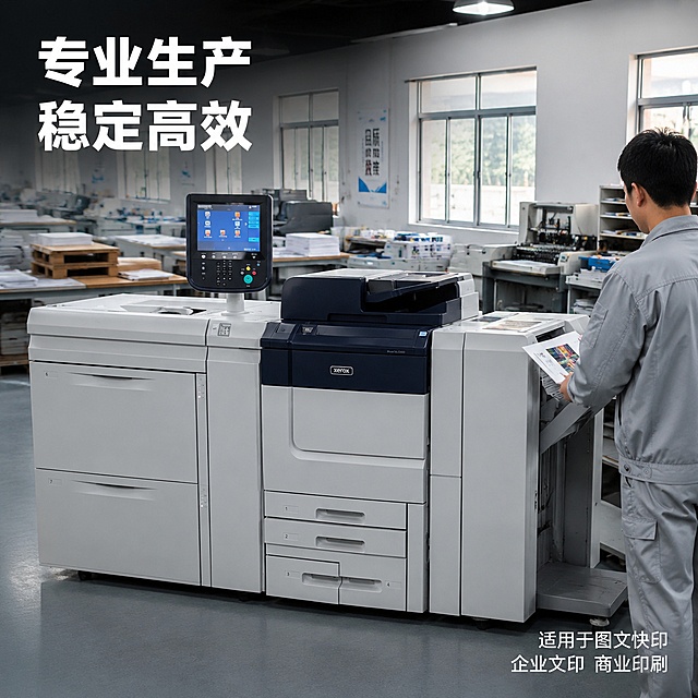 [主图-4] 真实使用场景图，图文快印店生产场景。
[氛围风格] 真实专业的图文快印店/印刷车间场景，忙碌有序，工业感强。
[画质] 商业摄影质感、光线自然真实、场景丰富有层次、产品清晰突出。
[元素] 富士施乐PrimeLink C9070生产型彩色印刷机位于画面中心偏左，在一个现代化的图文快印店/数字印刷车间内。设备右侧出纸口正在输出刚打印好的彩色样张，样张色彩鲜艳。设备前方有一位穿浅灰色工作服的男性工作人员（仅显示上半身与手部，背对或侧对镜头，面部不清晰），正在操作顶部触控屏或从出纸托盘取纸。场景背景：左侧有工作台与堆叠的纸张耗材，右侧有文件整理台与装订设备，后方墙面有窗户，自然光透入，地面为灰色工业地坪，天花板有嵌入式照明。设备外观与输入产品图完全一致，自然融入场景中，光影与场景一致。商品主体占比约55%。
[光影] 自然光从后方窗户射入为主光，配合室内顶部照明，光线柔和真实，设备表面有环境反光，底部有真实接触阴影，整体明亮通透，有真实工作场景的氛围感。
[配色] 主色冷灰+米白+深蓝；场景色木色工作台+白色墙面+灰色地面，整体偏冷调工业风。
[视角构图] 平视略偏右，场景纵深丰富，前中后景分层，设备为视觉中心，工作人员与场景元素烘托使用氛围。
[文字版式] 画面左上角短标题“专业生产 稳定高效”，白色粗体无衬线大号字，带轻微深色底衬增加可读性。右下角小字“适用于图文快印 企业文印 商业印刷”，白色小号字。文字放在场景负空间，不遮挡设备与人物。画面禁止出现多余的手、多余的手指、畸形手、融合手指、手部扭曲、肢体穿模、人物面部扭曲、关节反折。
[输出要求] 1:1比例，文字清晰可辨，超高清商业摄影质感。
[负向提示词] 变形，文字错乱，产品模糊，水印，电商平台Logo，多余手指，畸形手，面部扭曲，肢体穿模。