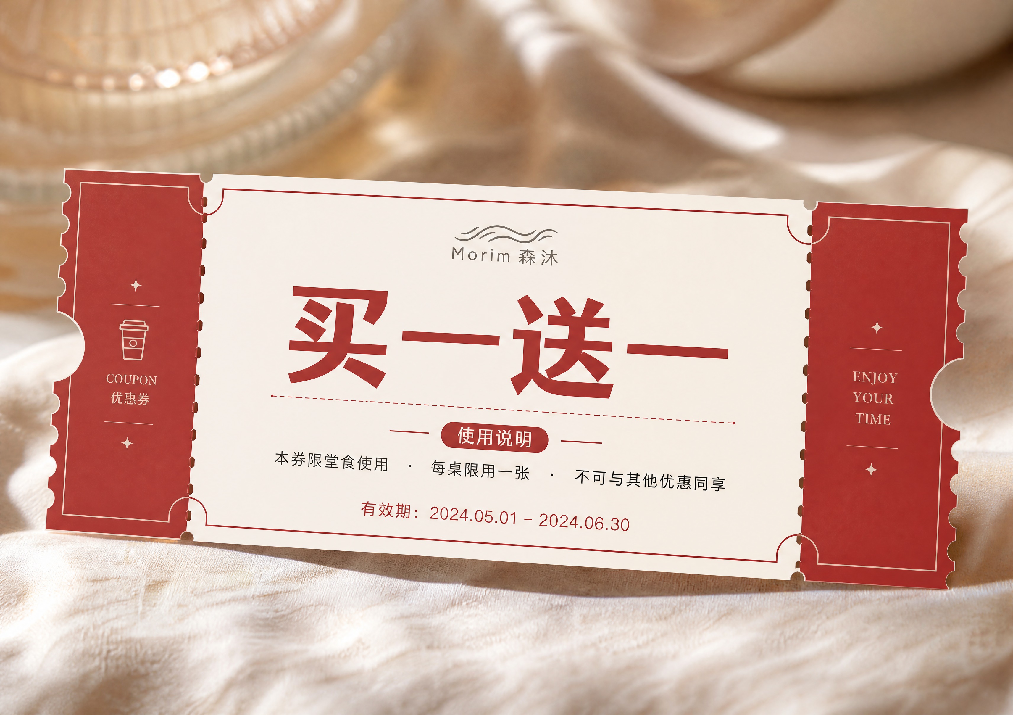 韩系轻奢简约风格的优惠券设计，横版展示，主色调赤红色和米白色。… - 图片创意预览