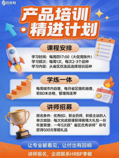 将这张海报调整为和另一张海报相同的尺寸，保持所有内容、样式和颜色不变，仅统一尺寸大小预览效果