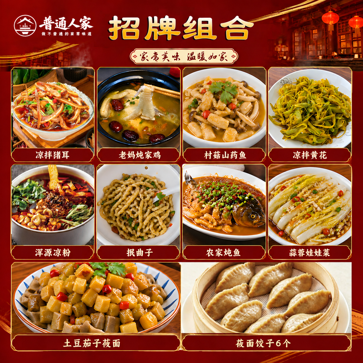 将这张招牌组合菜品海报调整为2000x2000正方形尺寸，保持… - 图片创意预览