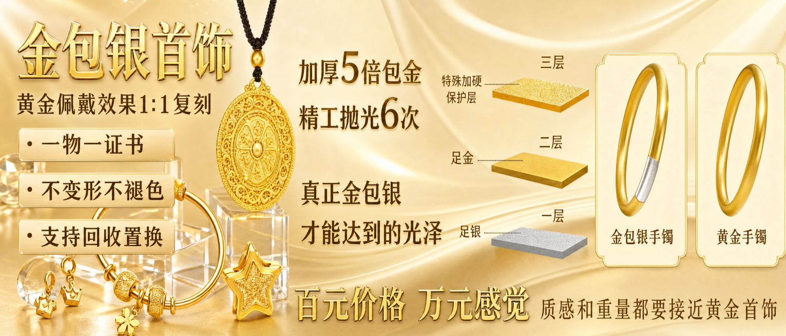 「图片1」按照这张图一样内容生成宽290cmx高100cm的海报预览效果
