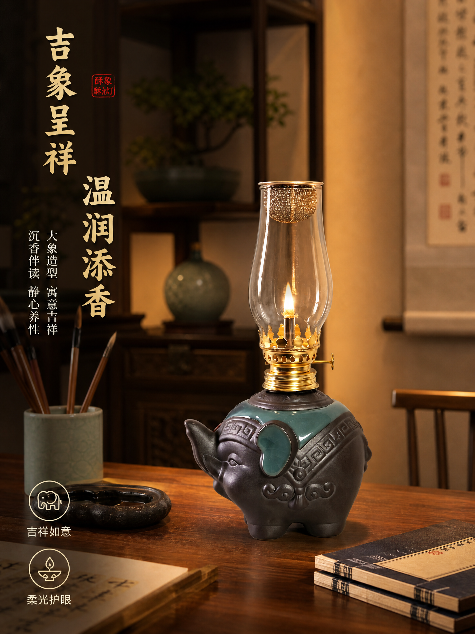 详情页竖版3:4，吉象酥油灯场景展示。新中式书房场景，吉象酥油… - 图片创意预览