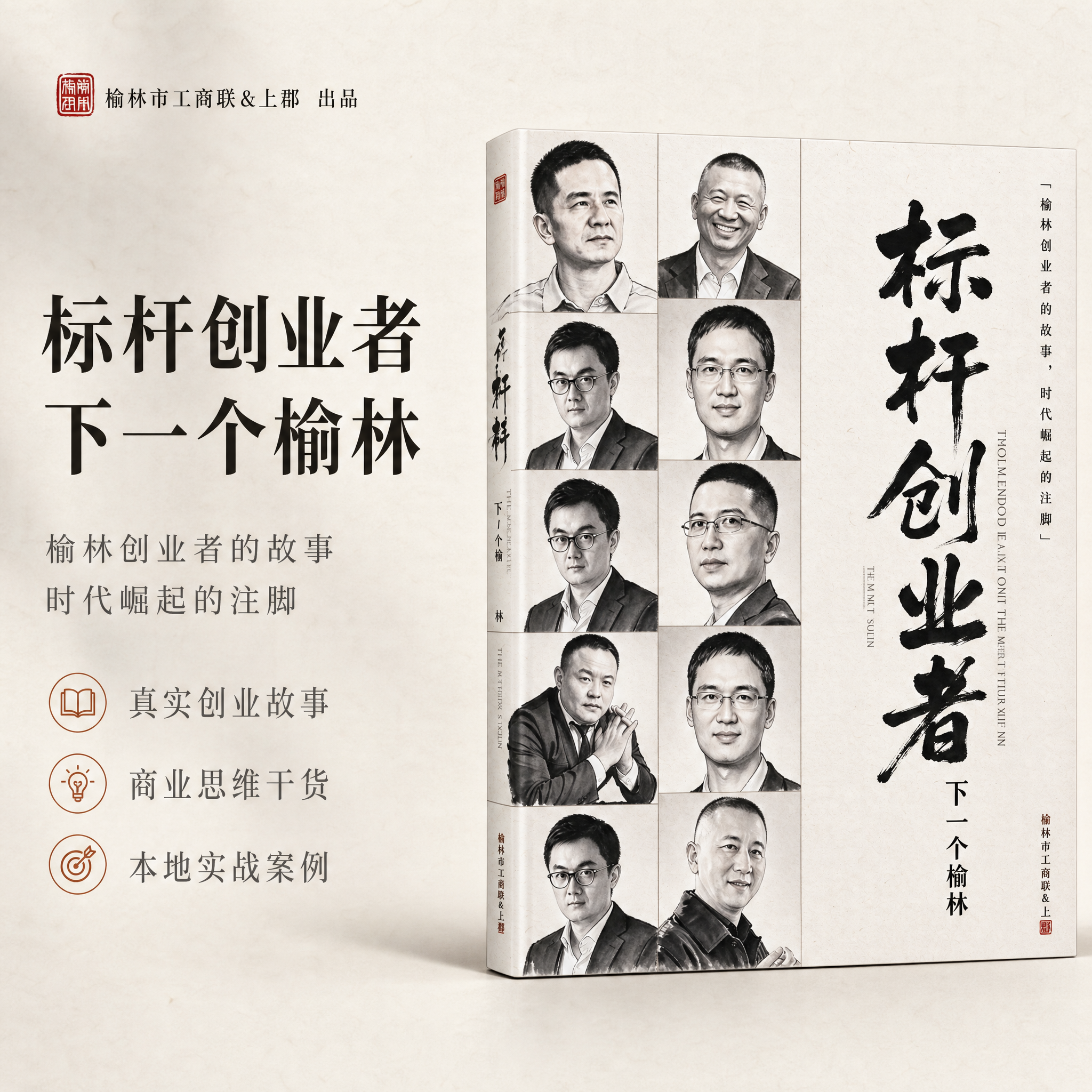 [主图-1] 主题与核心价值，展示书籍整体外观与书名，让用户第… - 图片创意预览