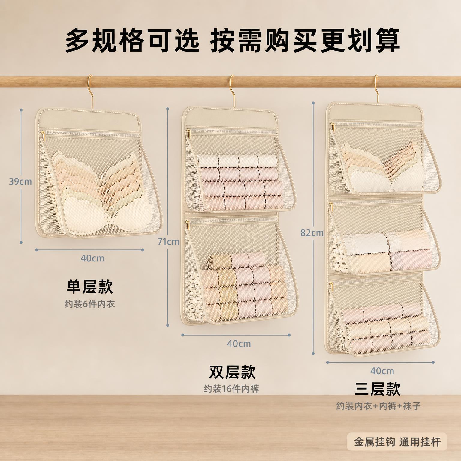 [主图-5] 收纳挂袋规格尺寸与款式对比图。 [氛围风格] 温… - 图片创意预览