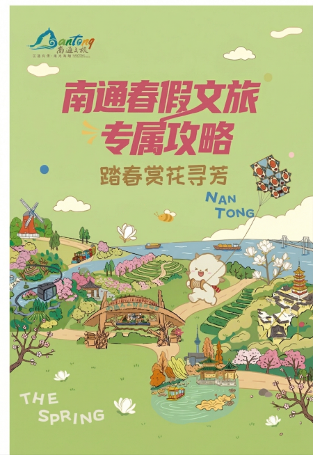 将图中的卡通吉祥物修改为放风筝的动作，保持原有的整体风格、其他元素和文字内容不变预览效果