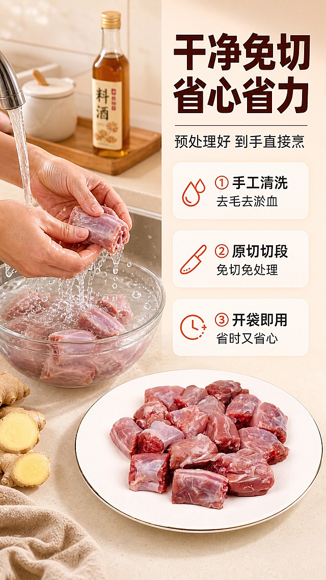 [商品] 使用【图1】白盘装冰鲜鸭脖正视图；保留鸭脖切段形态、粉红色肉质、白瓷金边盘外观；增加手部清洗/处理鸭脖的动作元素，展示食材干净易处理的特点；鸭脖主体保持清晰，不改变结构和颜色。
[画面] 目标：手部操作展示，体现鸭脖干净免切、处理省心。构图：左动作右文，左侧手部动作+产品占画面60%，右侧信息区占画面40%；主体为一双手正在流水下清洗鸭脖（或用漏勺焯水的动作瞬间），旁边白盘里装着待处理的切段鸭脖；周围有洗菜篮、姜块、料酒瓶等厨房用品；背景为浅暖米色厨房台面，干净整洁。
[视觉] 套系策略：风格=生鲜食材商业摄影风，温馨家常烟火气；标题字=粗黑体，厚重有力；正文字=常规黑体，清晰易读；主色=浅暖米杏色；背景延展=基于浅暖米杏做深浅渐变、同色系层次和细腻台面质感；强调色=暖橙红色，仅用于小面积图标、引线和标签点缀；标题色=深棕红色；正文色=深暖灰色；组件=圆角浅底信息卡、细线引线、小图标点缀；光影=左前侧暖柔光，自然居家光线。
[文字] 右侧顶部主标题"干净免切 省心省力"，副标题"预处理好 到手直接烹"；下方3行短卖点："① 手工清洗 去毛去淤血""② 原切切段 免切免处理""③ 开袋即用 省时又省心"；配水滴、刀具、时钟小图标；所有文字横向排版，字号保证手机端清晰可读。
[规格] 图片比例9:16竖版，4K，避免变形、错字、文字过小、冷蓝/冷灰背景、手部动作不自然、鸭脖颜色改变。
