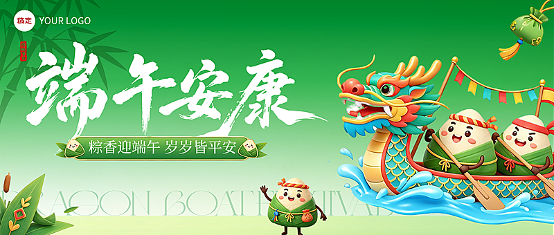 端午节祝福端午安康弥散光感微信公众号首图