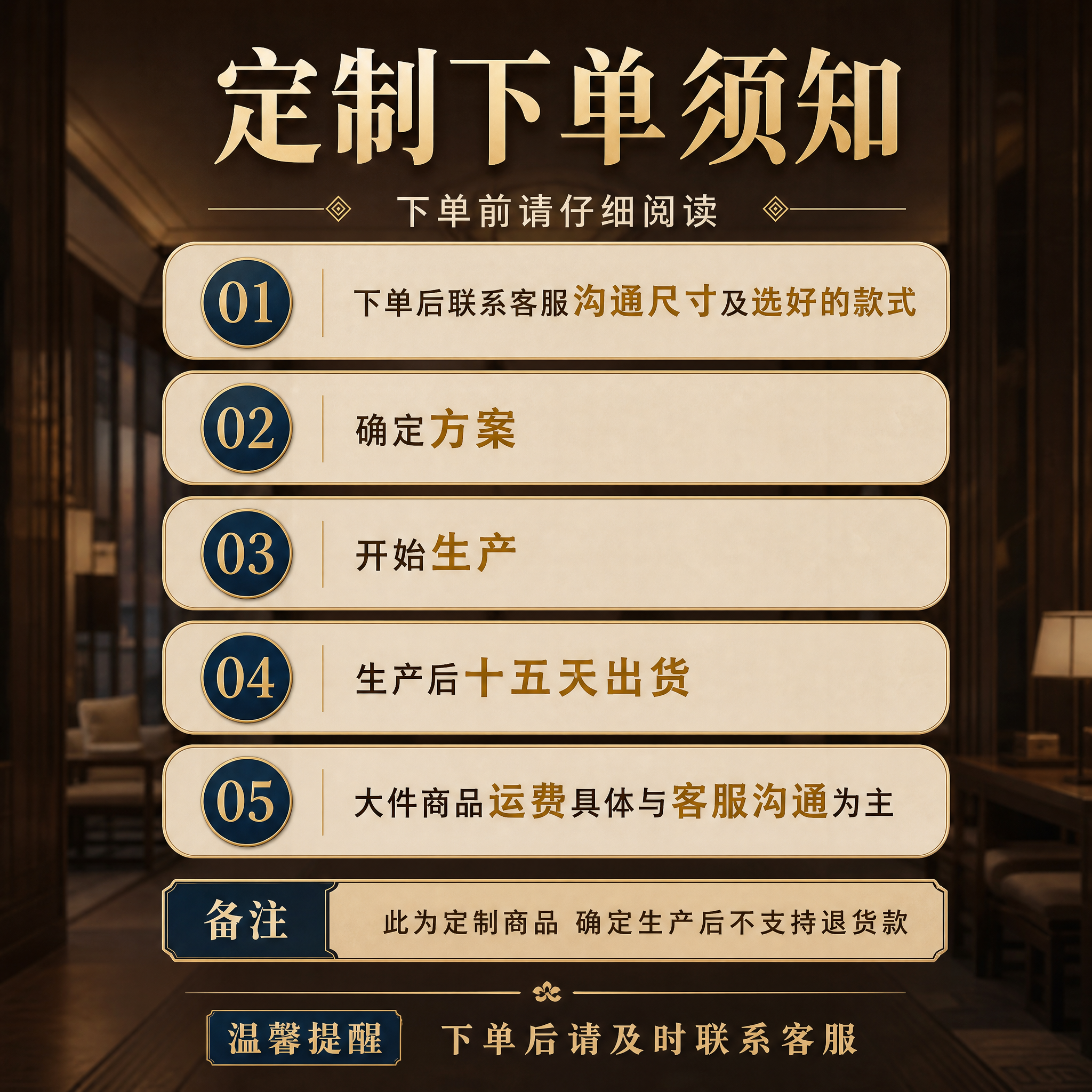[主图-5] 主题：定制规则与下单流程讲解，参考第六张图的新中… - 图片创意预览