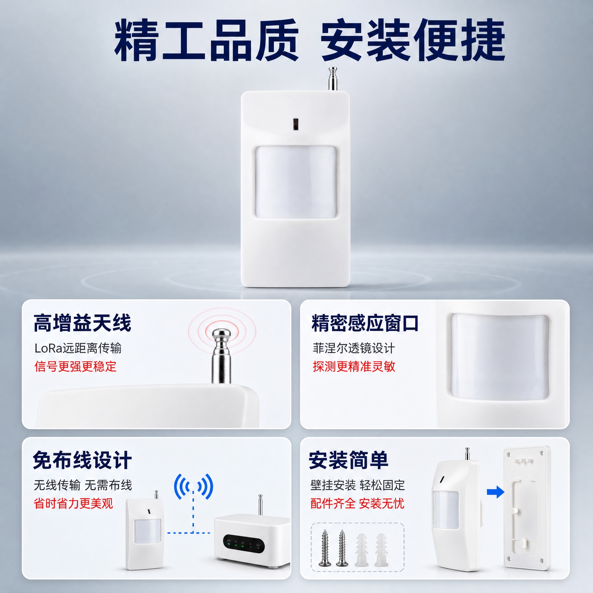 [主图-3] 产品证据主图，展示产品结构细节和免布线安装简单的… - 图片创意预览