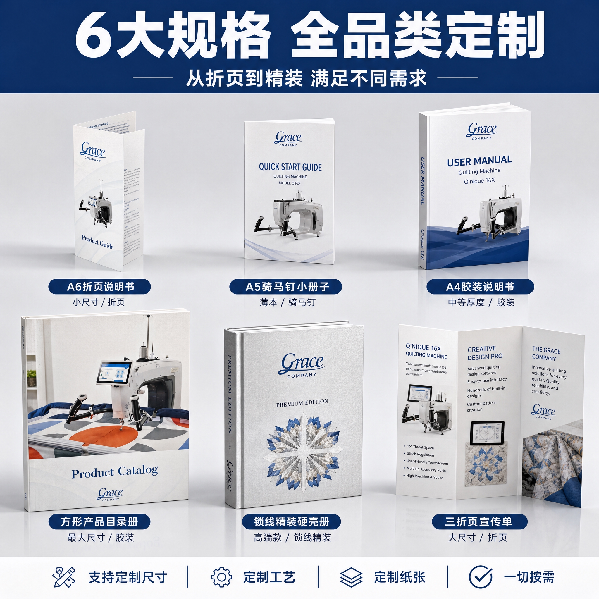 [主图-6] 规格款式展示 多尺寸多装订产品陈列 1688主图… - 图片创意预览