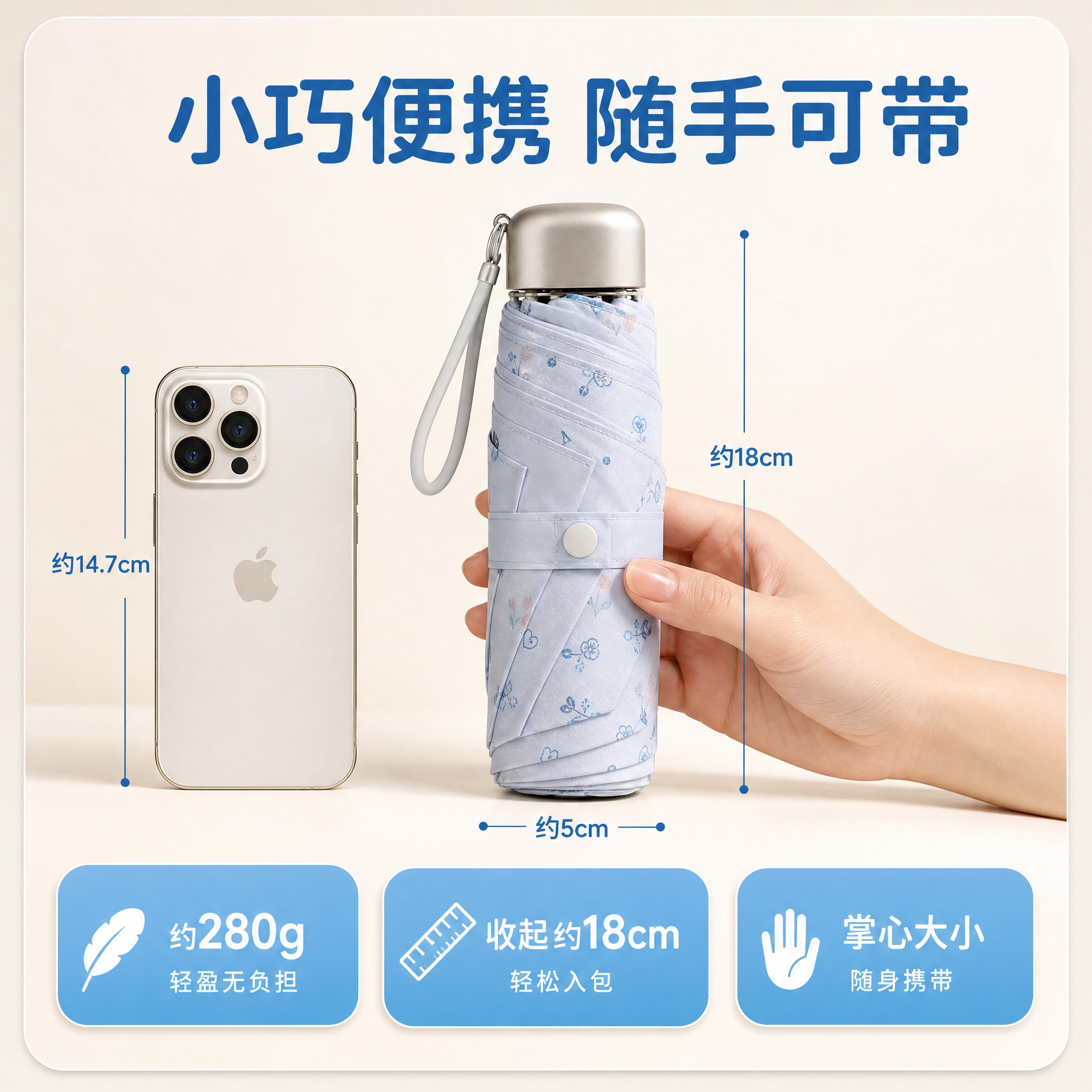 [主图-3] 浅蓝印花折叠晴雨伞 小巧便携尺寸对比图。 [统一… - 图片创意预览