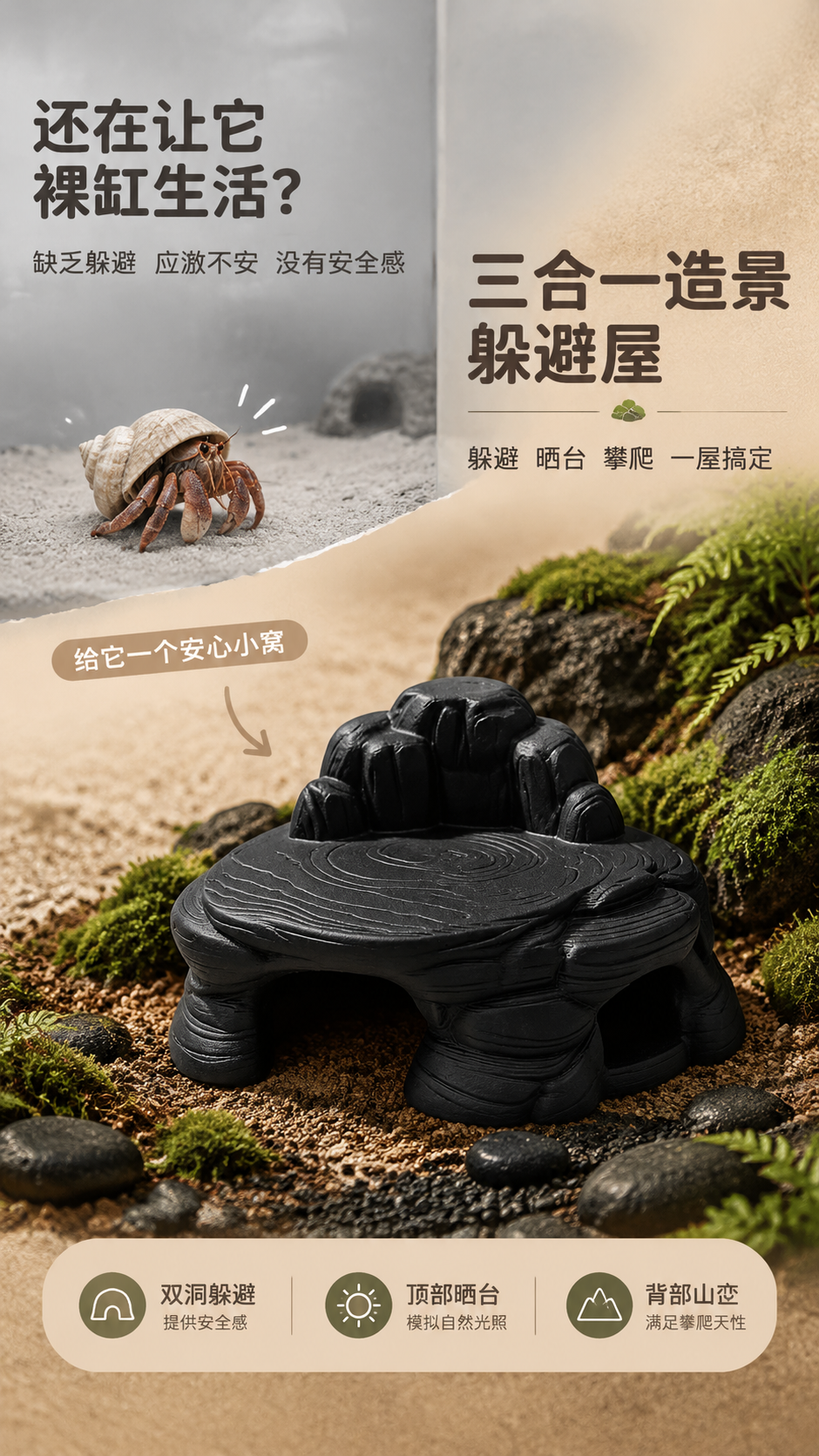 [商品] 使用【图3】墨岩款（纯黑色）躲避屋；保留双洞结构、顶… - 图片创意预览