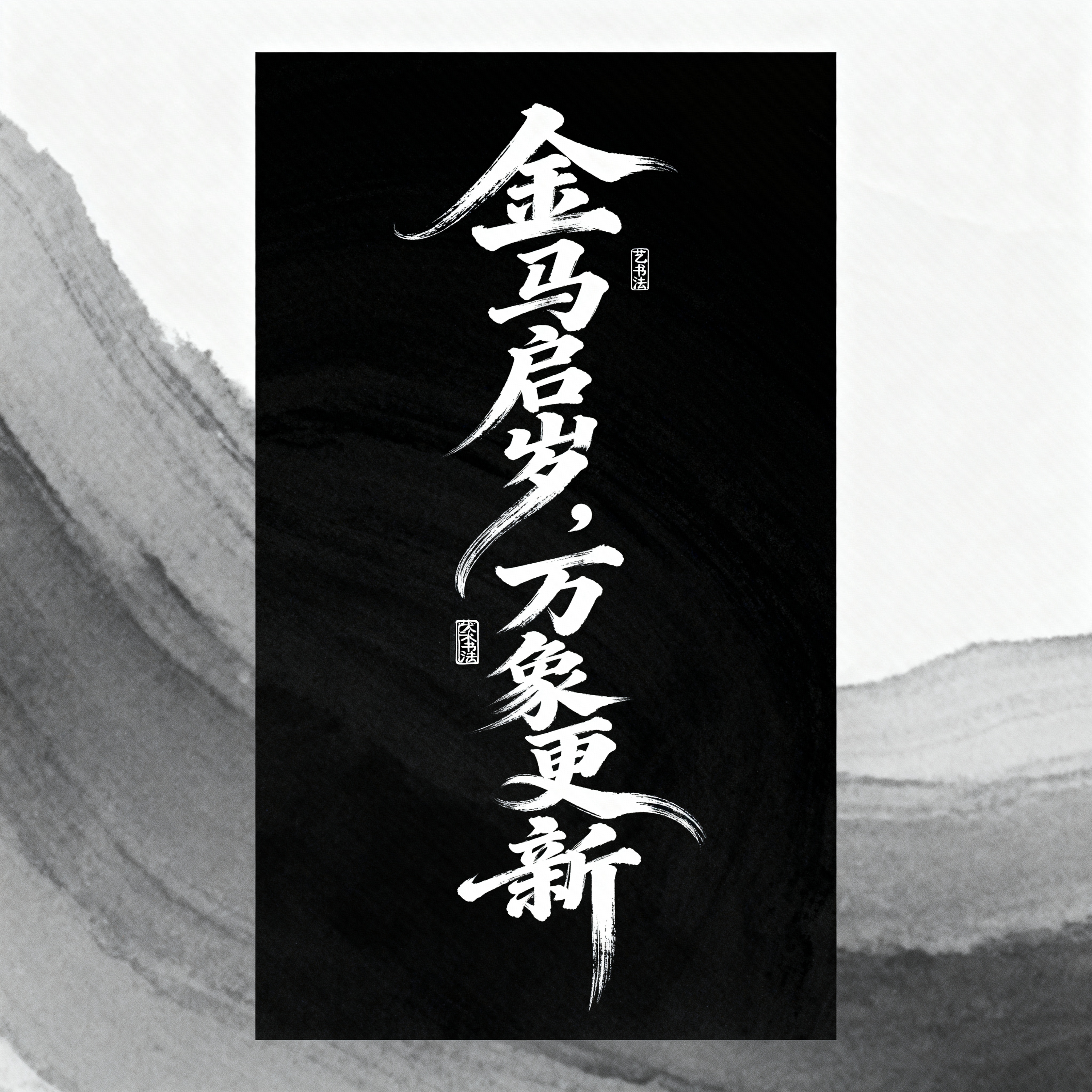 创意预览图