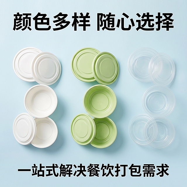 [主图 5]一次性圆形餐盒多颜色SKU展示
[氛围风格] 整齐直观，突出多样性
[画面元素]商业摄影质感、光线柔和通透、产品清晰真实、画面干净高级。整齐平铺展示白色、绿色、透明三种颜色的圆形餐盒，每个餐盒展示不同角度，浅蓝背景，整体干净明亮，突出颜色可选的卖点
[配色色系]浅蓝背景，搭配产品本身的白色绿色透明色，和谐自然，颜色对比清晰
[视角构图]平铺构图，三个产品横向排列，均匀分布，正前方俯视拍摄
[文字版式]顶部大号黑色粗体字标题'颜色多样 随心选择'，底部标注一站式解决餐饮打包需求，文字简洁，不遮挡产品展示
[比例分辨率]1:1 比例，2k 分辨率；文字清晰可辨，超高清
[负向提示词]变形，水印，文字错乱，产品图模糊，背景杂乱，遮挡主体