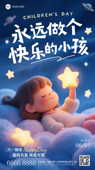 六一儿童节睡眠摘星星可爱女孩梦想节日祝福手机海报预览效果