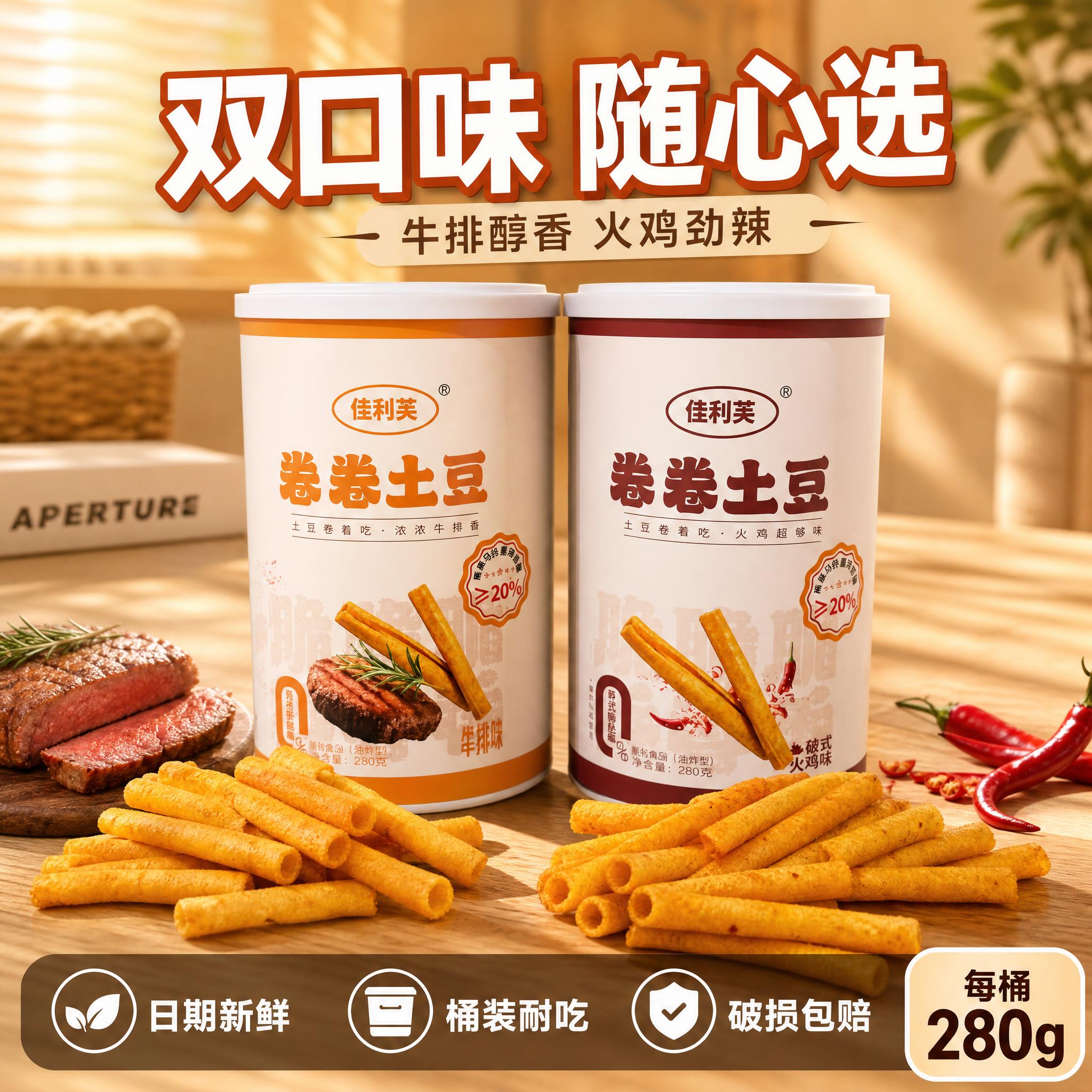 [主图-7] 双口味全家福 桶装规格展示 转化下单主图。 [统… - 图片创意预览
