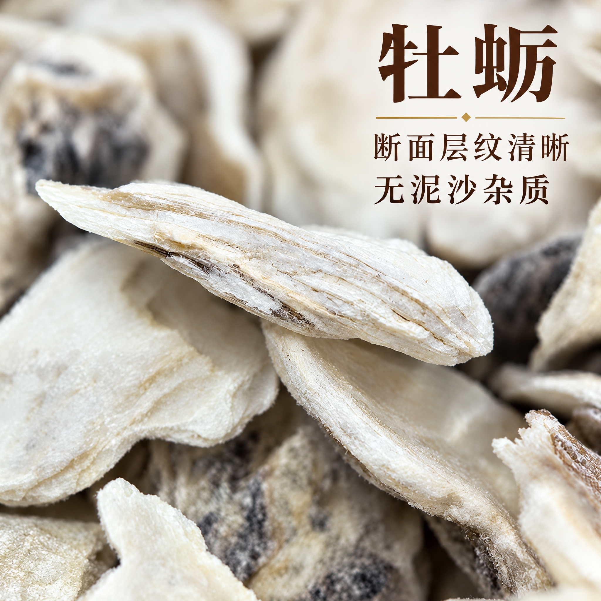 基于上传的牡蛎素材进行主图创作，严格使用上传素材，完整保留原图… - 图片创意预览