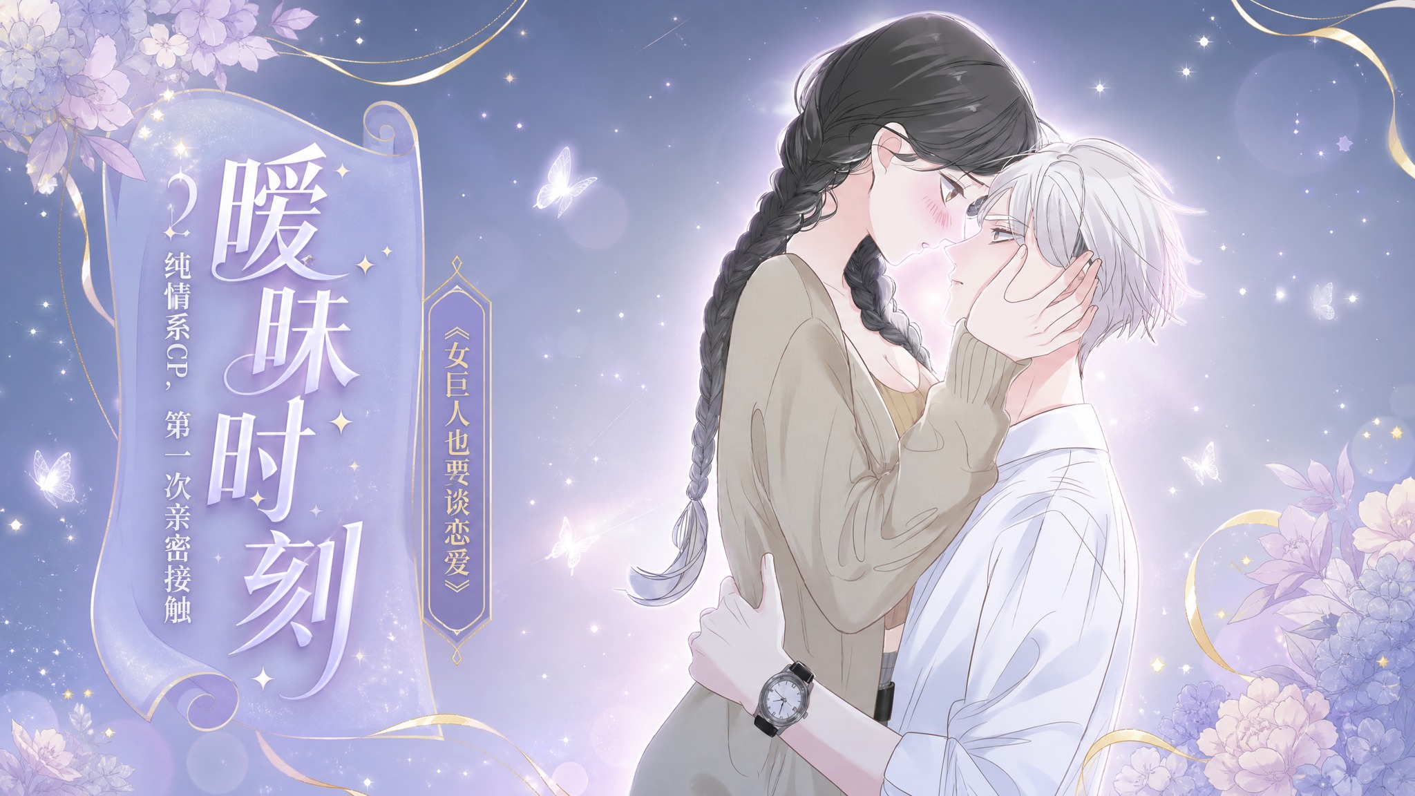 图生图，基于上传的双人CP人物图制作1280×720横版商业b… - 图片创意预览