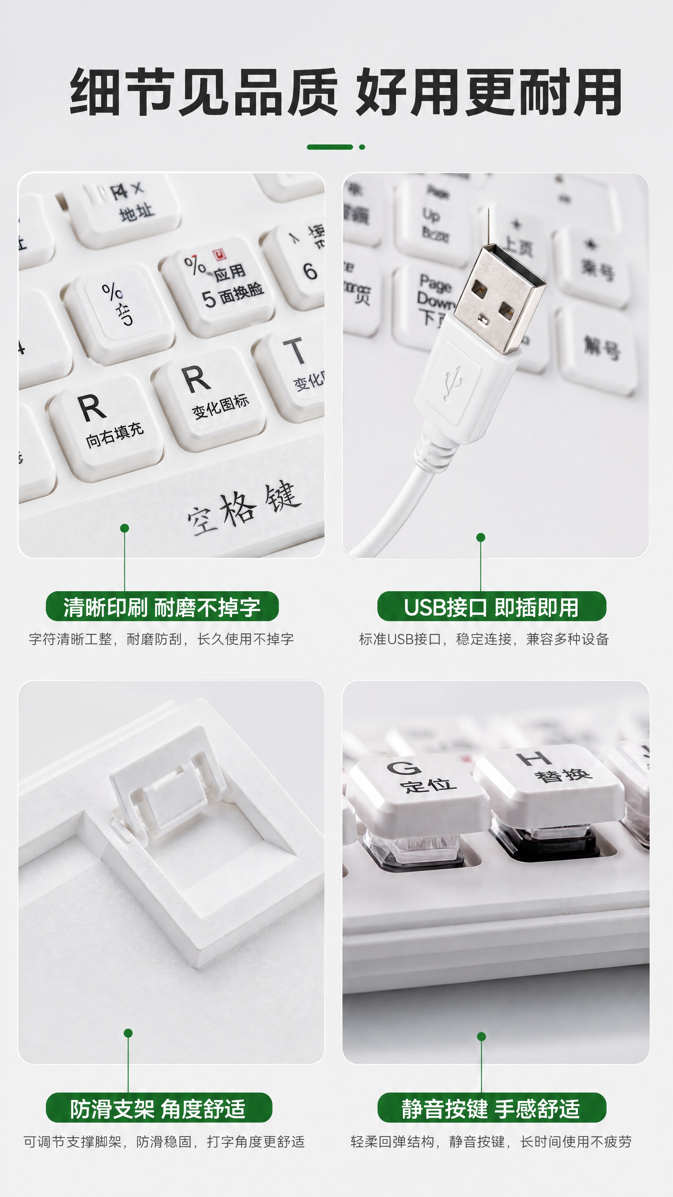 [商品] 使用【图1】白色中文标注有线键盘；重点展示细节部位：… - 图片创意预览
