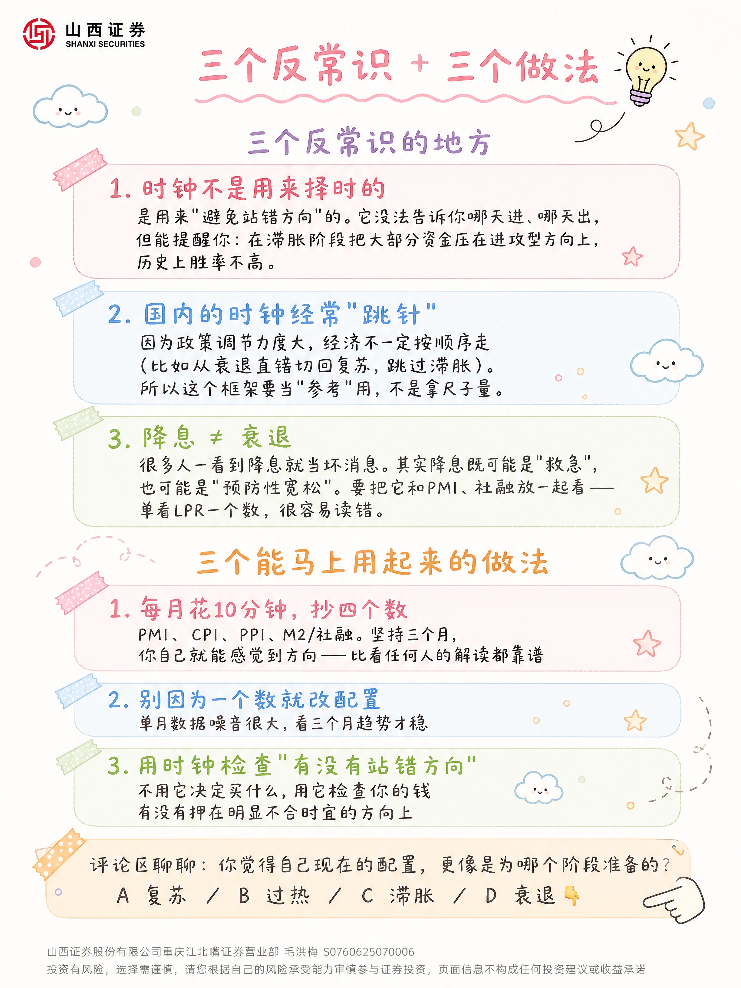 小红书笔记尾页，清爽可爱手账便签风，干净明亮的奶白色纸张背景，… - 图片创意预览