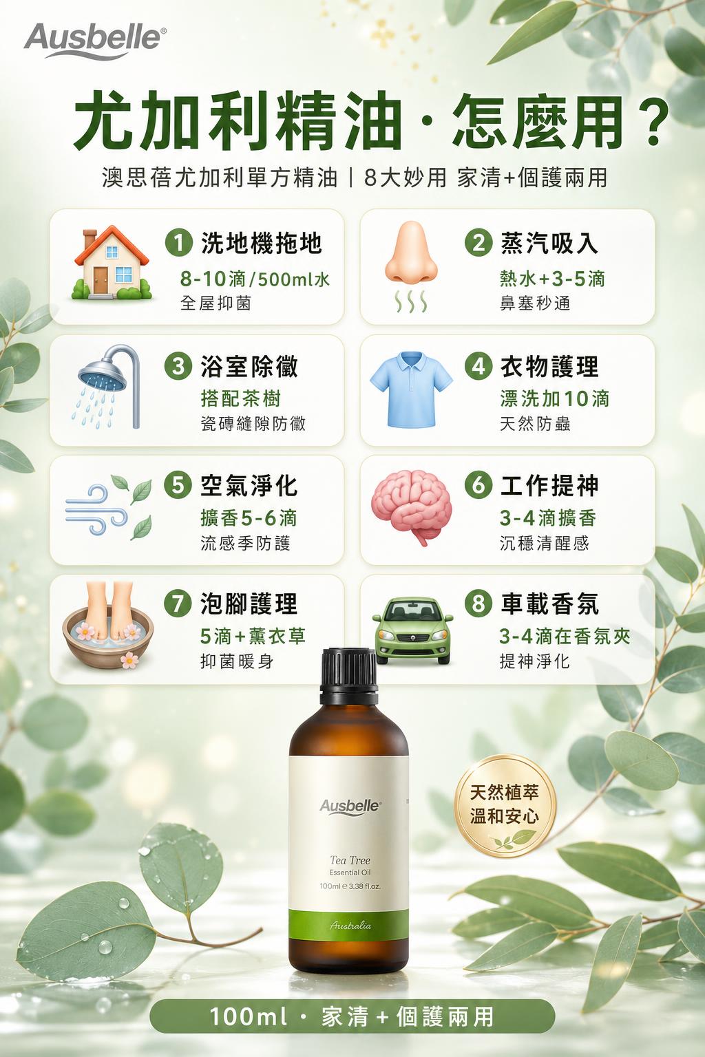 直播间手卡海报，A4竖版，自然植萃清新风格。画面顶部为标题区，… - 图片创意预览