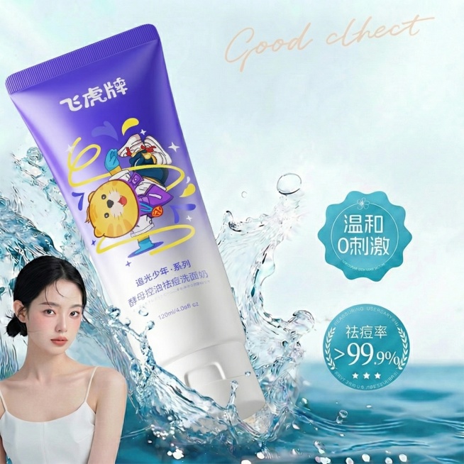 在产品下方添加水花，其他元素保持不变预览效果