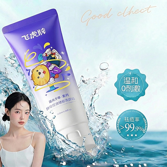 在产品下方添加水花，其他元素保持不变