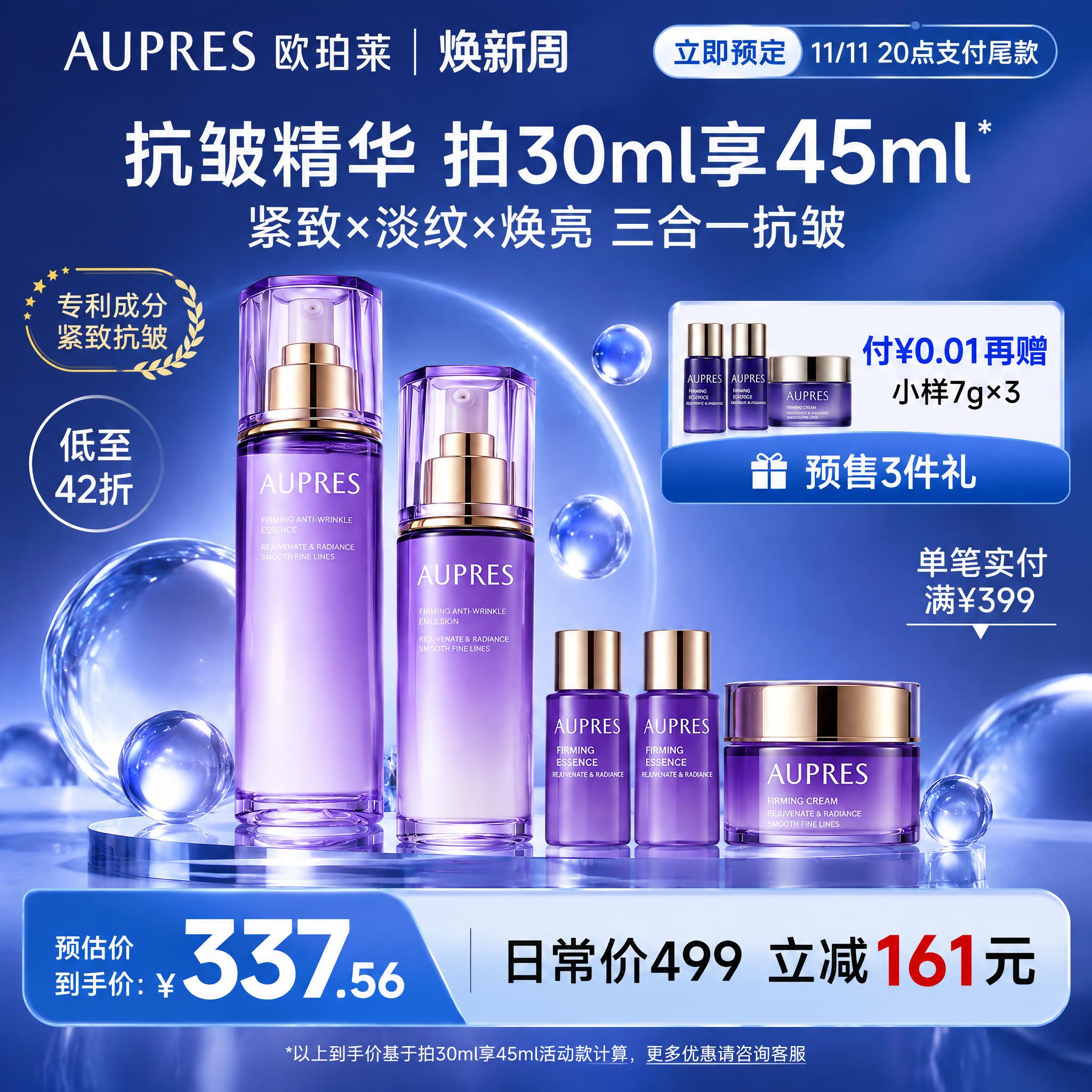 图生图模式：参考第1张图的1:1美妆商品主图版式（顶部品牌行与… - 图片创意预览