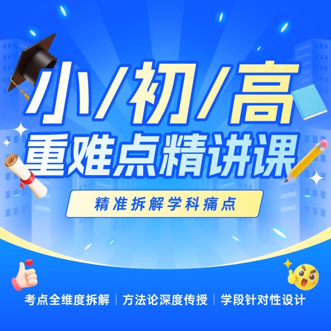 简约风教育培训电商主图模板预览效果