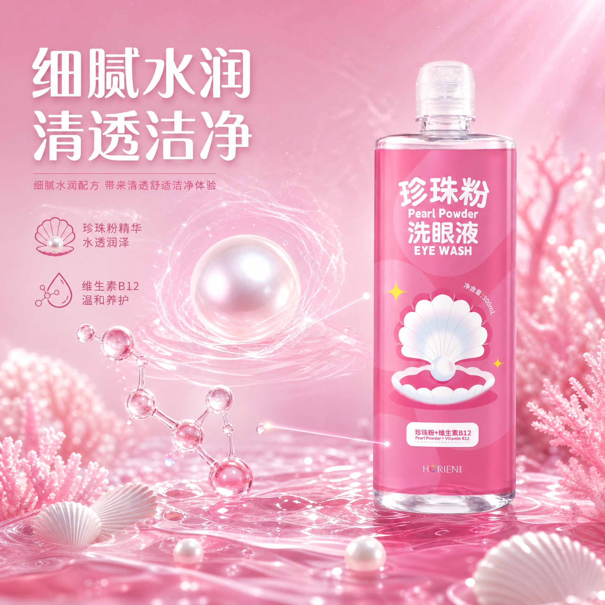[主图-2] 核心功效成分解析，主题为细腻水润配方带来清透舒适… - 图片创意预览