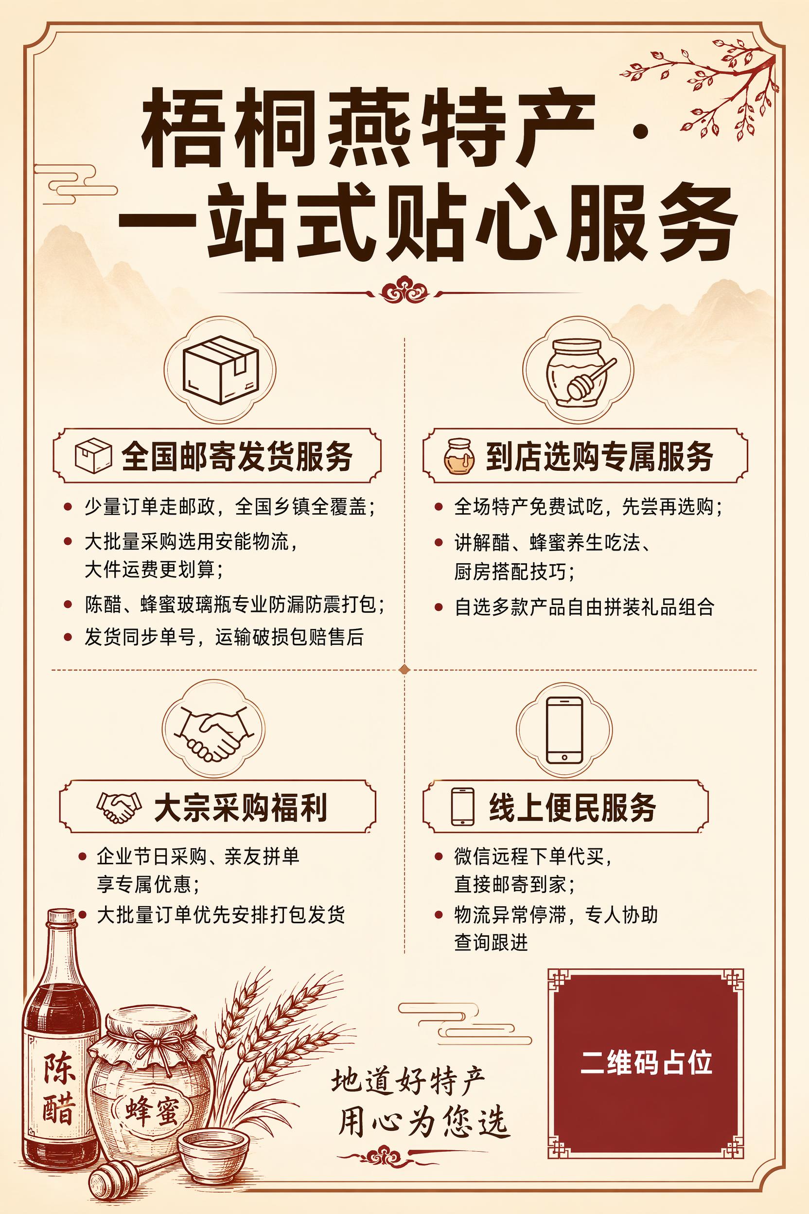 A4竖向特产店立式宣传KT板海报，国风简约商业风格，暖米底色+… - 图片创意预览