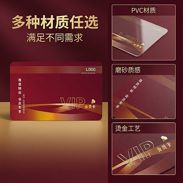 [垫图] https://gdesign-dam-hz.dancf.com/35866246864557104/98ae3f5644ae41a8989336b6ca447304.png
[主图主题] VIP会员卡核心材质卖点展示
[氛围/风格] 高端商务质感，清晰直观
[画面元素] 左侧展示原VIP卡主体，右侧分三小图分别展示PVC透明材质、磨砂哑光材质、烫金凸起工艺三种不同材质的局部特写，光影统一，背景铺满无边框，细节清晰
[配色色系] 主色调：酒红 金色；辅助色：浅灰 透明质感
[视角构图] 左大图右三小图拼图排版，平视视角
[文字版式] 顶部主标题 "多种材质任选 满足不同需求"，左大字 右小字 粗细对比，每个小图上方标注对应材质名称 "PVC材质" "磨砂质感" "烫金工艺"，字体为金色无衬线体，布局清晰层次分明